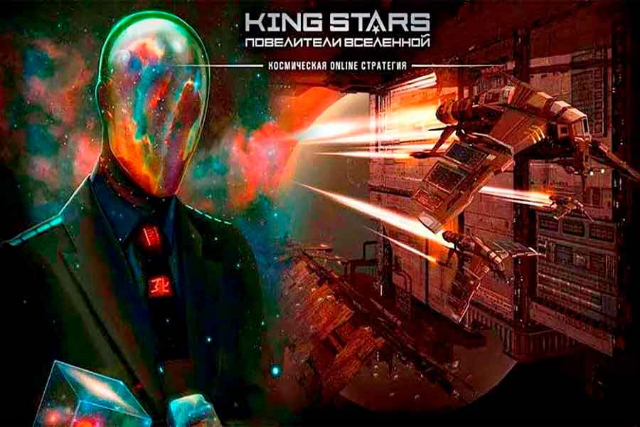 Строим империю в космосе: руководство по игре Kingstar, захват планет, управление ресурсами, борьба за власть