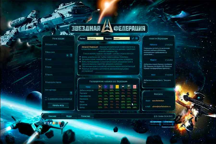 Kingstar: космическое приключение