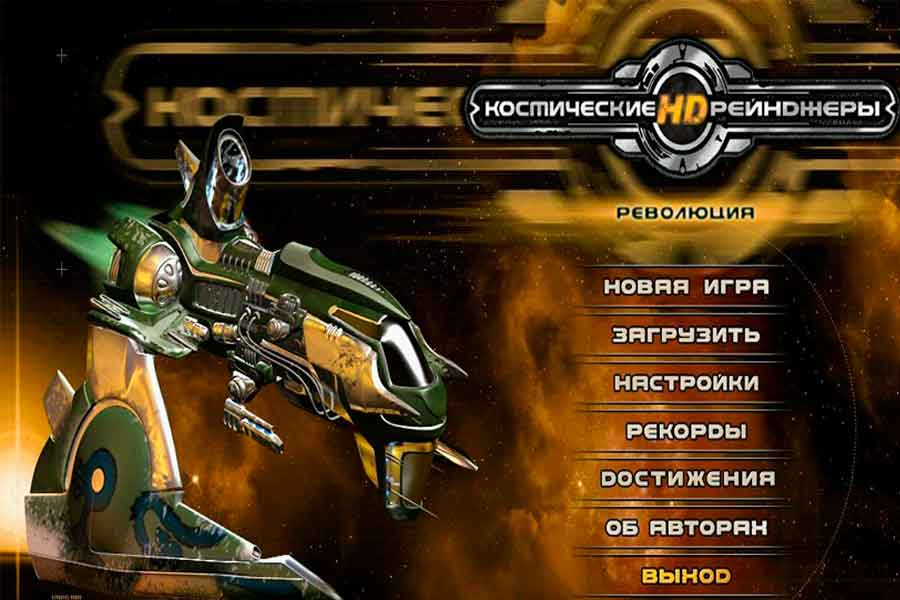 Космические рейнджеры HD: Революция – возвращение классики