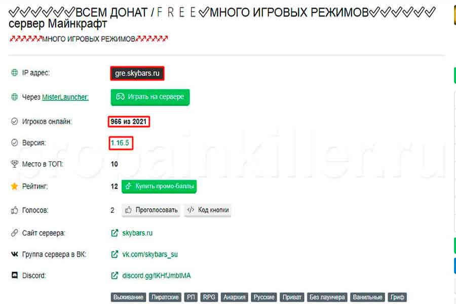 Информация о серверах