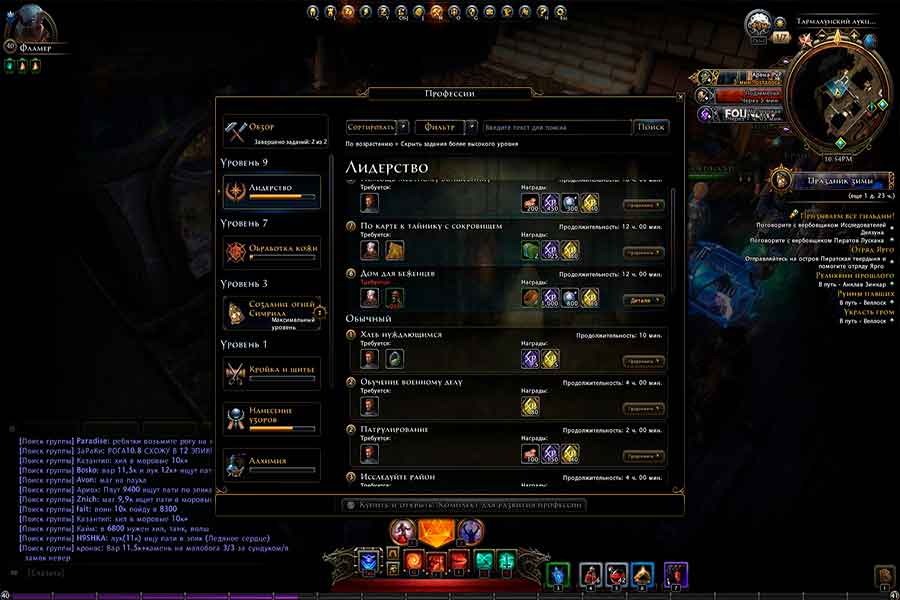 Лидерство  – профессия в Neverwinter