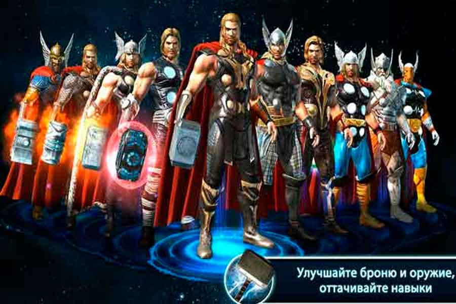 Пройдите через 90 миссий ради спасения Девяти Миров: костюмы Тора для каждой миссии – ключ к успеху 