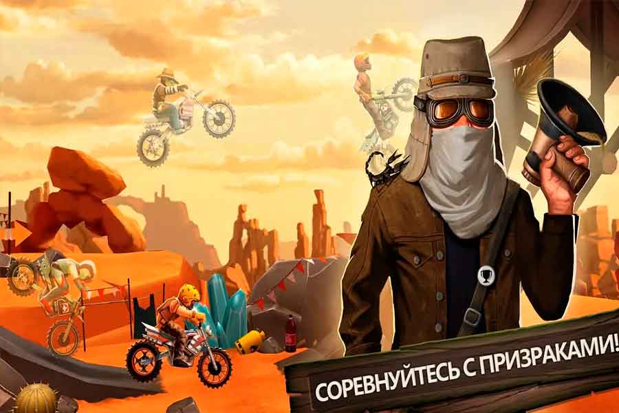 Trials Frontier: гонки на мотоциклах с захватывающими трассами