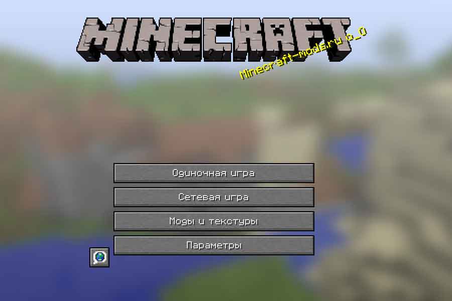 Что делать, если Minecraft перестал работать: способы восстановления игры после установки модов