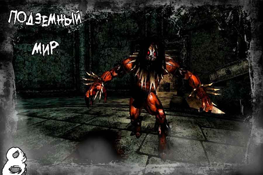 Painkiller Битва за пределами ада Подземный мир