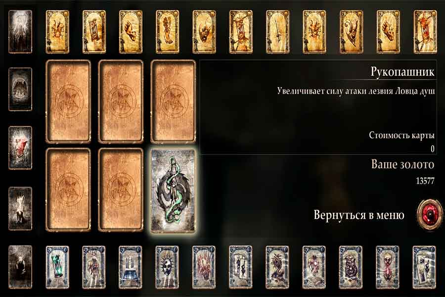 Painkiller Hell &amp; Damnation Карты Таро