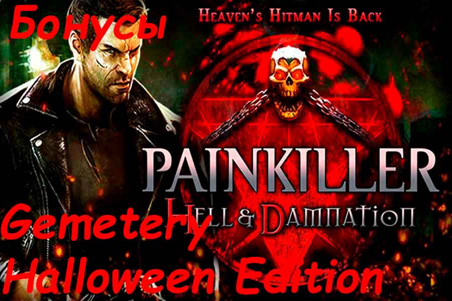 Painkiller Hell &amp; Damnation Gemetery Halloween Edition