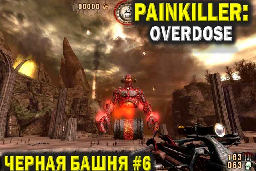 Painkiller Overdose Тёмная Башня