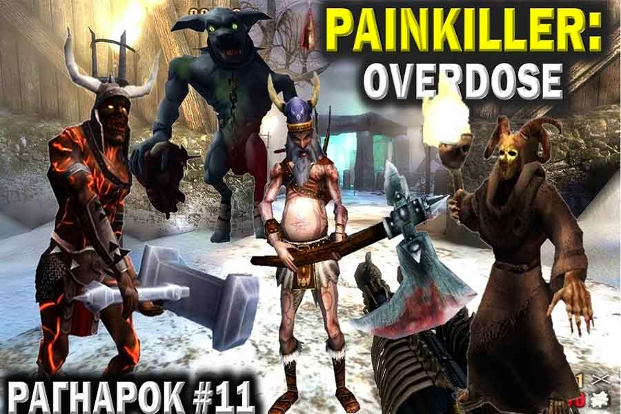 Painkiller Overdose Рагнарок