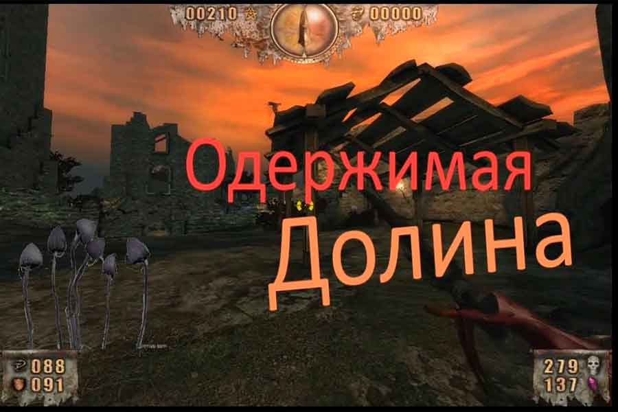 Painkiller Overdose Одержимая Долина