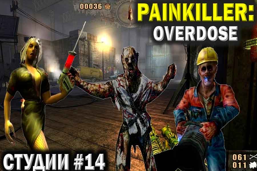 Painkiller Overdose Студия