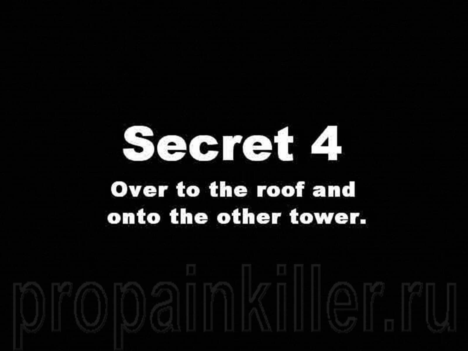 Скриншоты поиска секретов. Painkiller